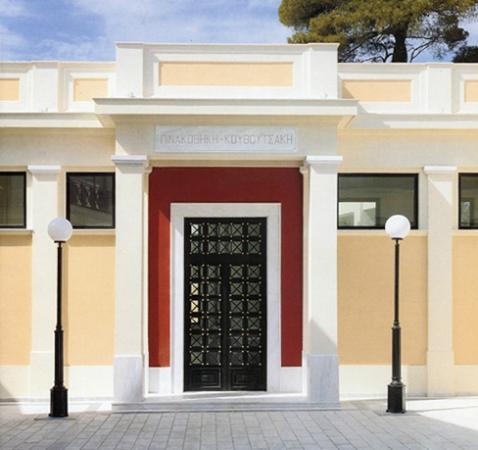 Institut d'art Kavoutsakis